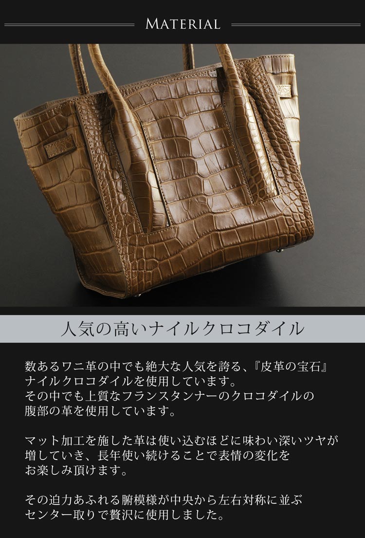 ナイル スモールクロコダイル クロコダイルフランス マット センター取り