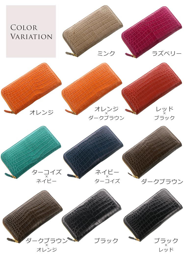 クロコダイル レディース 長財布