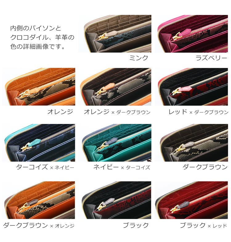 クロコダイル レディース 長財布