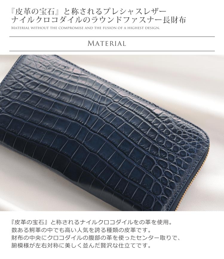 ナイル クロコダイル とは クロコダイル 長財布