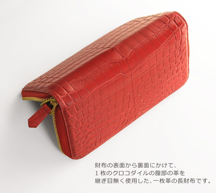 ナイル クロコダイル 長財布 ラウンド ファスナー マット