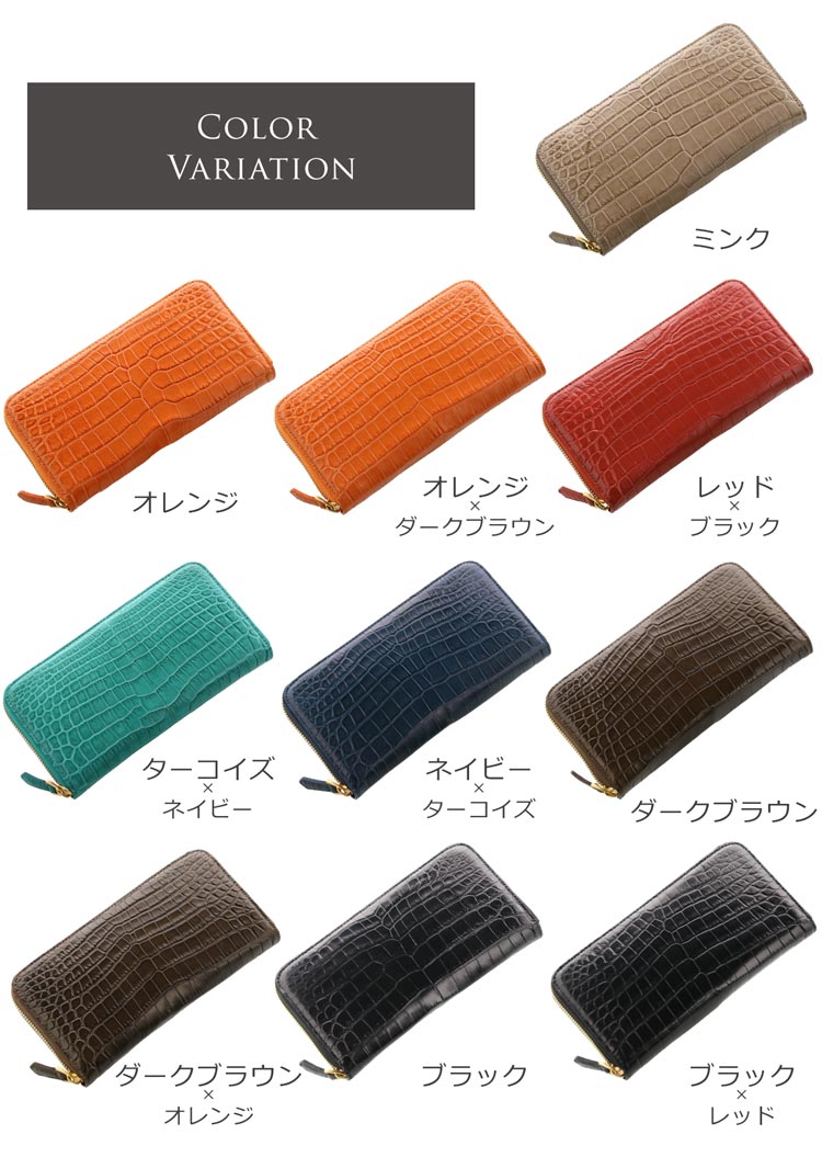 クロコダイル メンズ 長財布