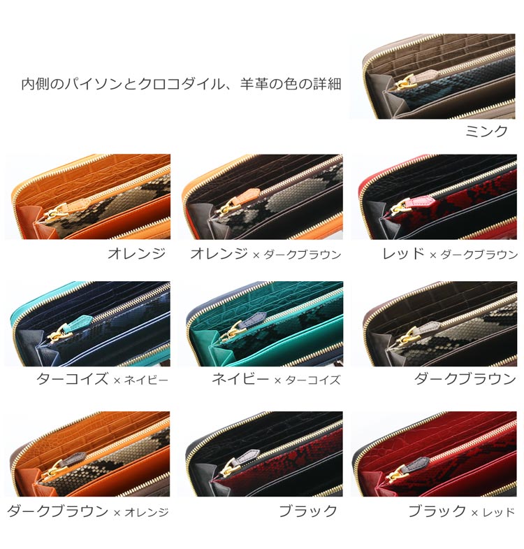 クロコダイル メンズ 長財布