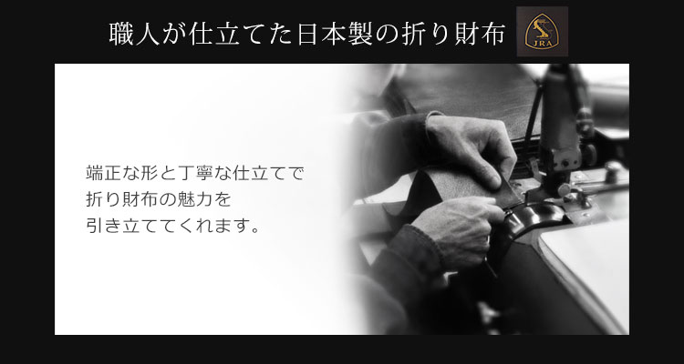 日本製 職人 国内生産