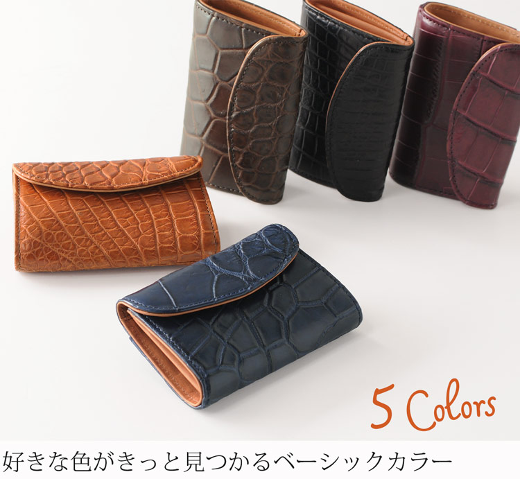 クロコダイル 小さい 財布 カラー