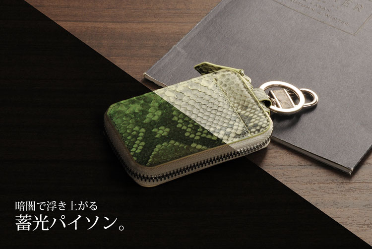 ダイヤモンド パイソン スマートキーケース 蓄光 光る 本革