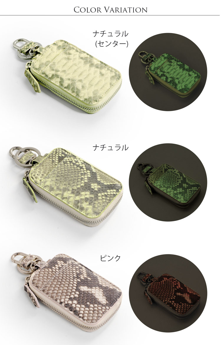 ダイヤモンド パイソン スマートキーケース 蓄光 光る 本革