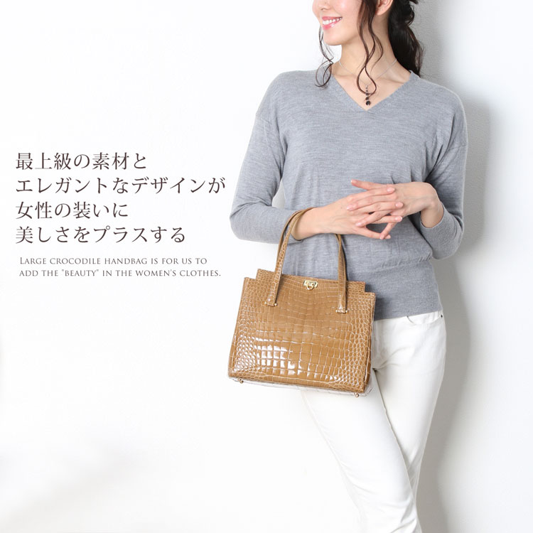 日本製 クロコダイル シャイニング ハンドバッグ