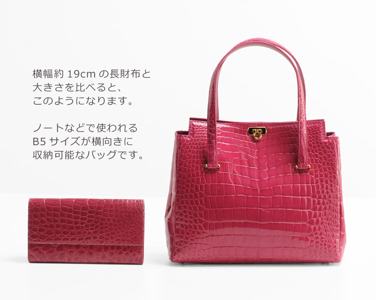 日本製 クロコダイル シャイニング ハンドバッグ