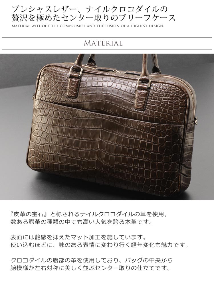 ナイルクロコダイル メンズ ブリーフケース