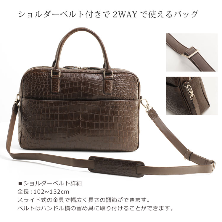 ナイルクロコダイル メンズ ブリーフケース