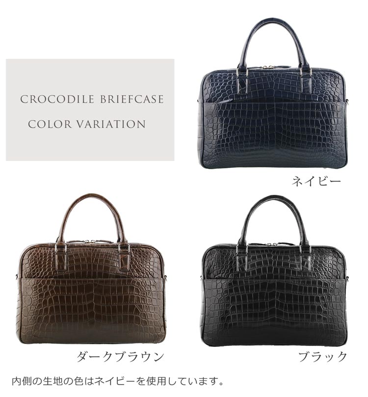 ナイルクロコダイル メンズ ブリーフケース