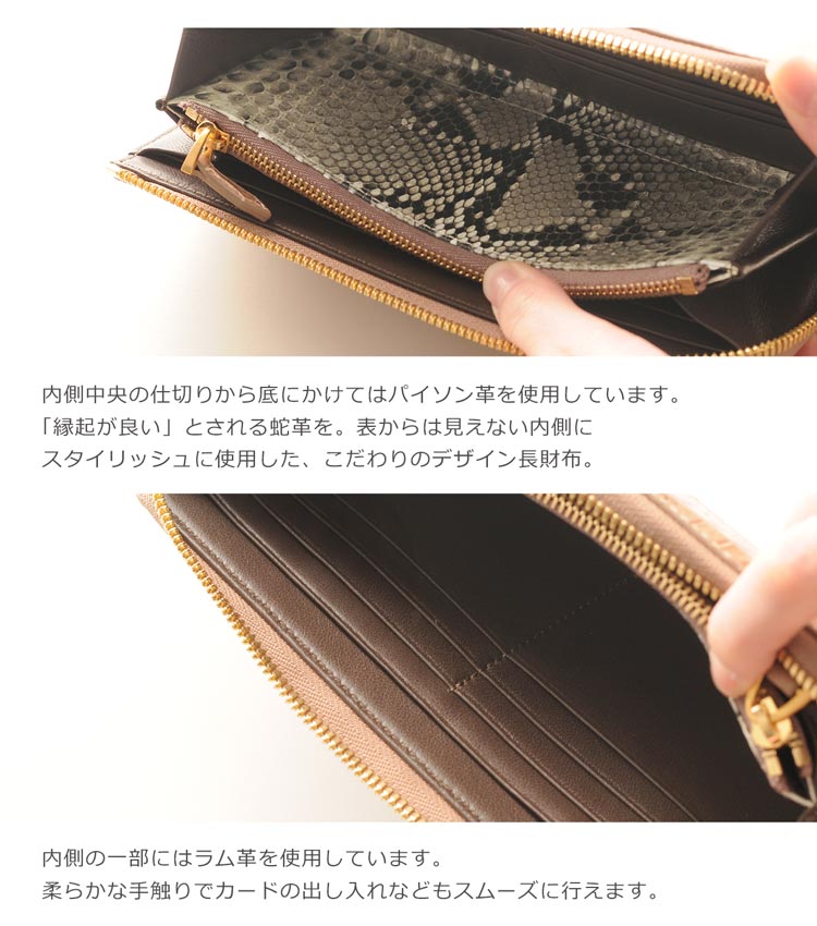 パイソン クロコダイル ラム革 金運