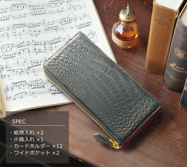 紙幣、小銭、カードやチケットがきちんと収納できる L字 ファスナー長財布