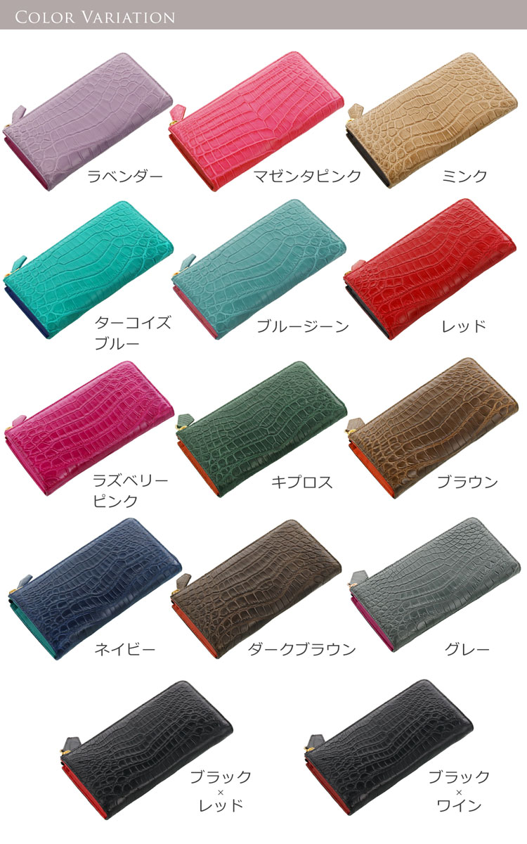 クロコダイル レディース 長財布