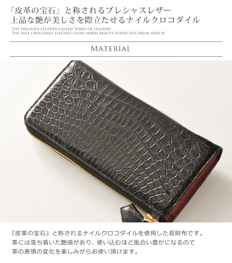 ナイル クロコダイル とは クロコダイル 長財布