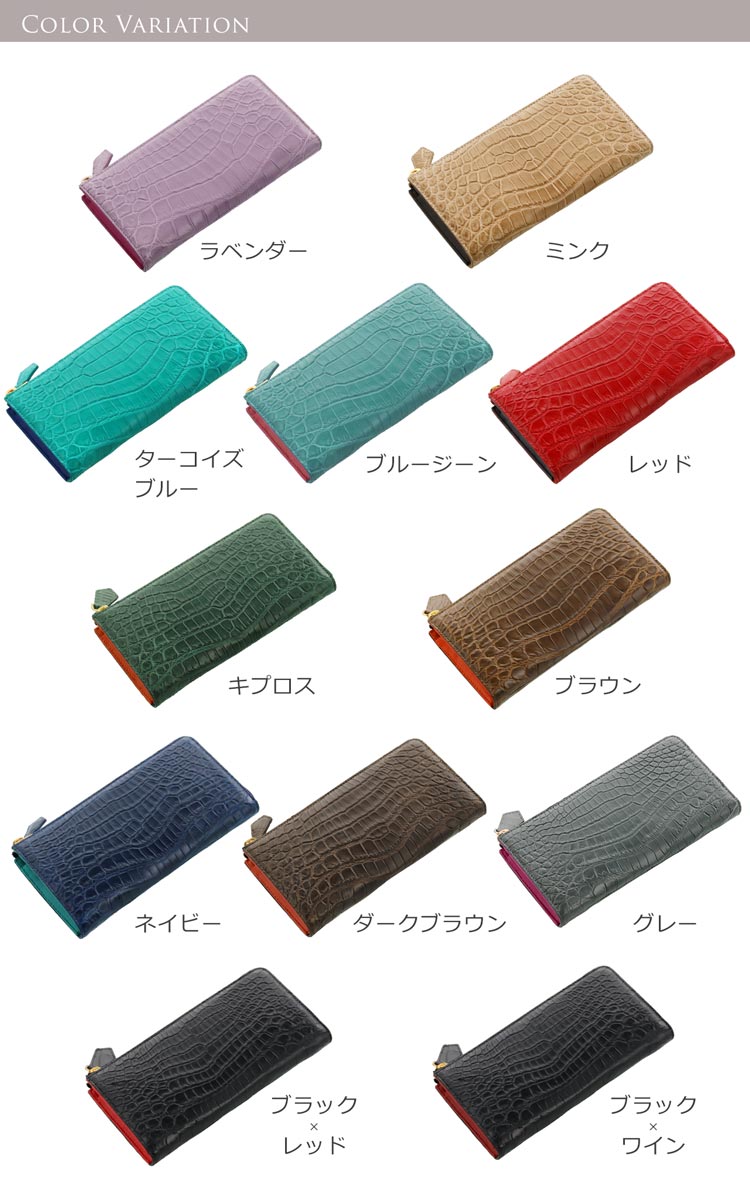 クロコダイル レディース 長財布