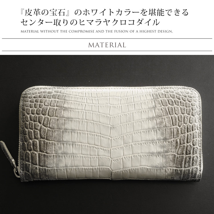 センター取りクロコダイル