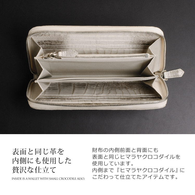 内装もクロコダイル