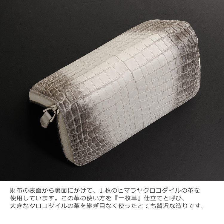一枚革