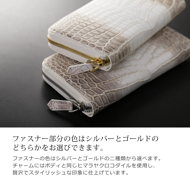 ゴールド金具とシルバー金具