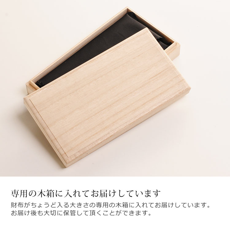 専用桐箱付き