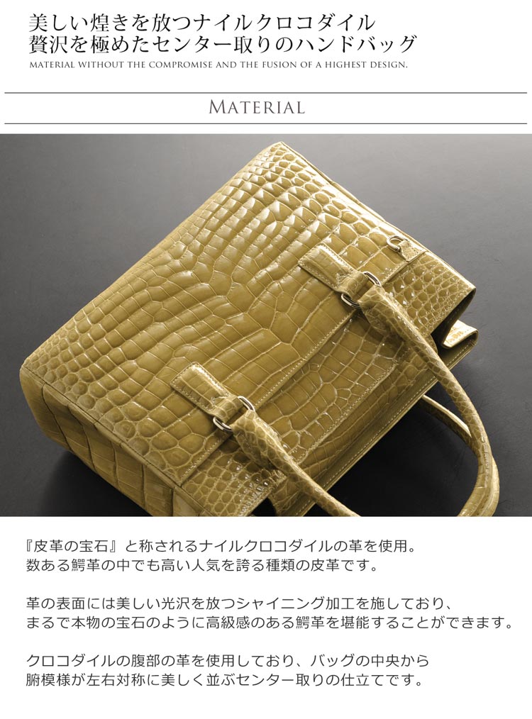 ナイルクロコダイル ハンドバッグ ヘンローン シャイニング 2WAY