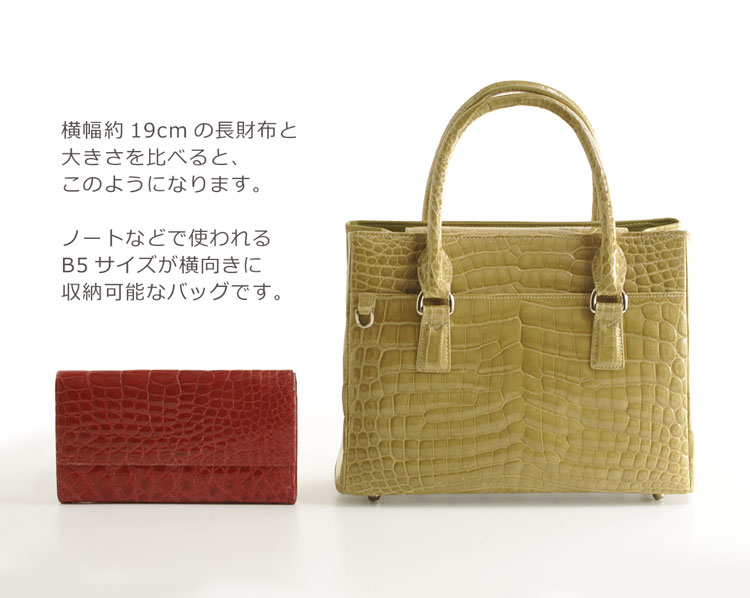 ナイルクロコダイル ハンドバッグ ヘンローン シャイニング 2WAY