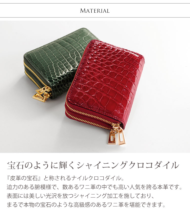 ナイル クロコダイル コンパクト財布 シャイニング ダブルファスナー