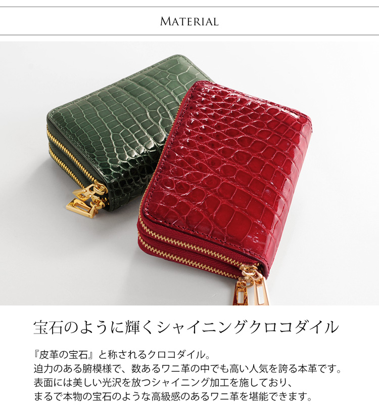 クロコダイル コンパクト財布 シャイニング