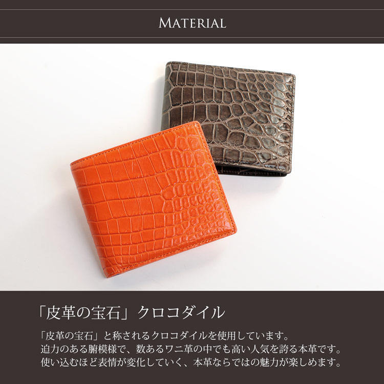 クロコダイル 折り財布