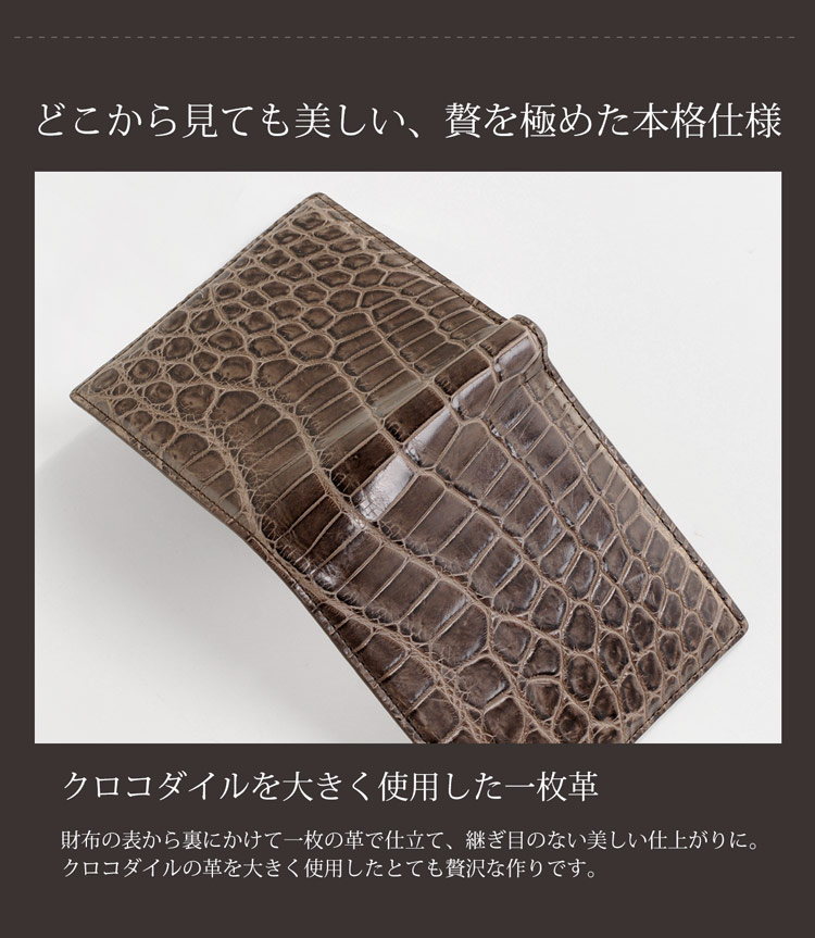クロコダイル 折り財布 バイカラー ヘンローン