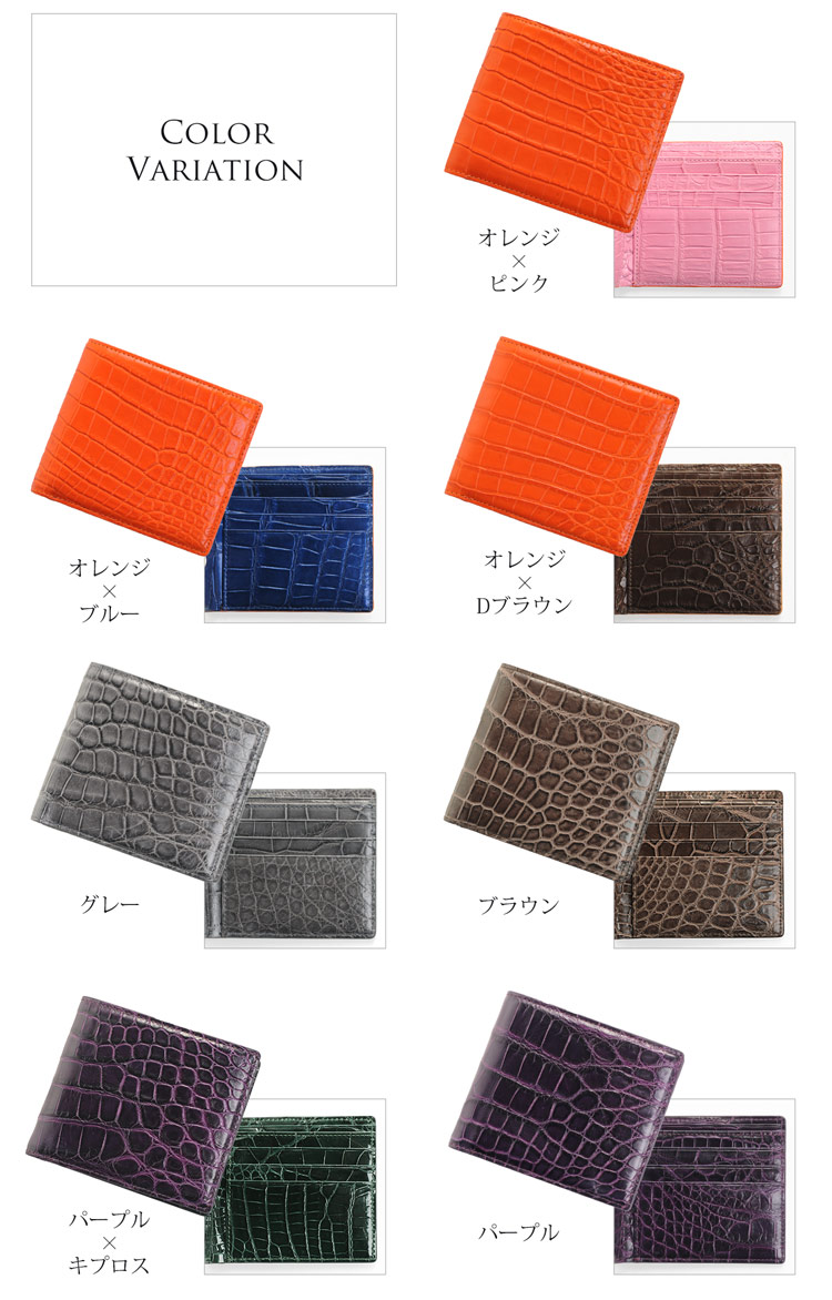 クロコダイル 折り財布 バイカラー ヘンローン 