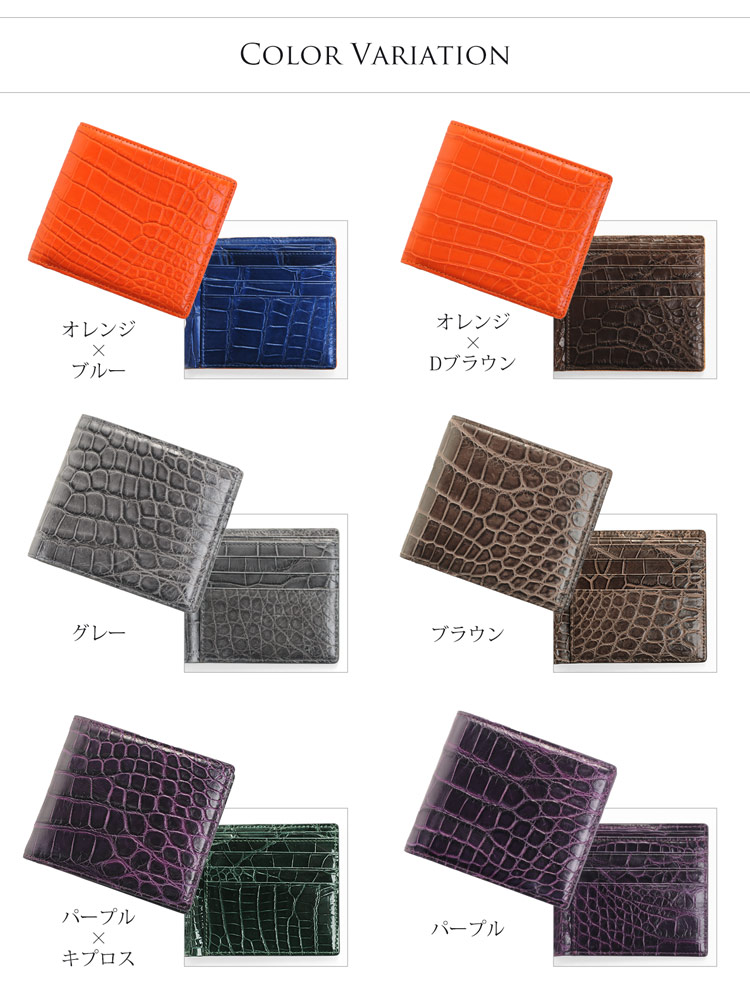 クロコダイル 折り財布 バイカラー ヘンローン 