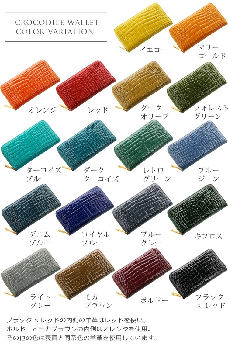 ナイルクロコダイル 長財布 センター取り 一枚革 シャイニング