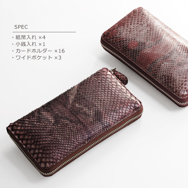 ダイヤモンドパイソン ラウンドファスナー 長財布 スペインレザー