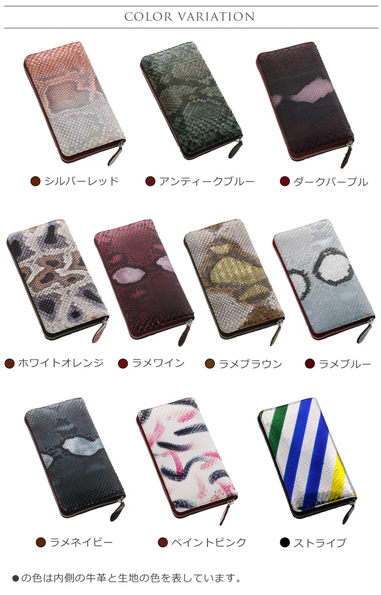 ダイヤモンドパイソン ラウンドファスナー 長財布 スペインレザー
