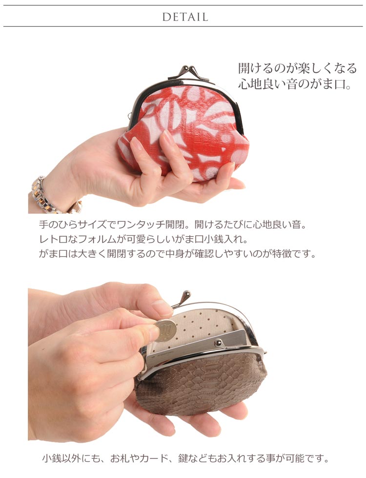 パイソン がま口 財布 レディース 全11色
