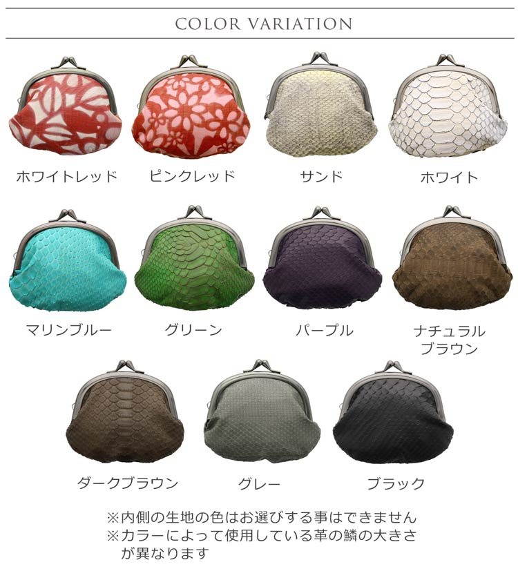 パイソン がま口 財布 レディース 全11色