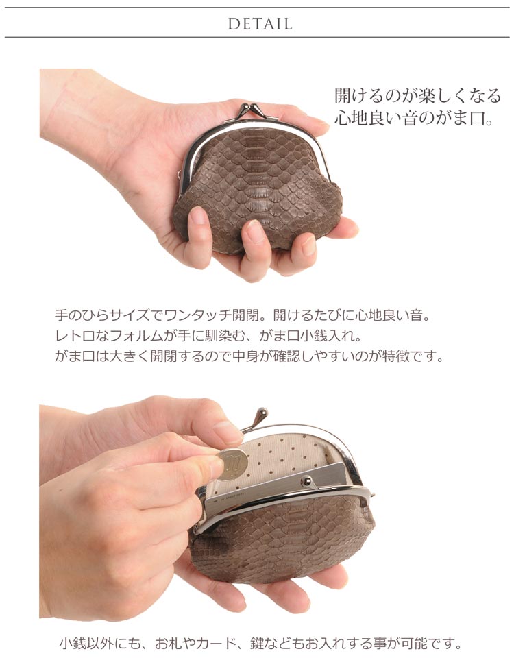 パイソン がま口 財布 メンズ 全11色