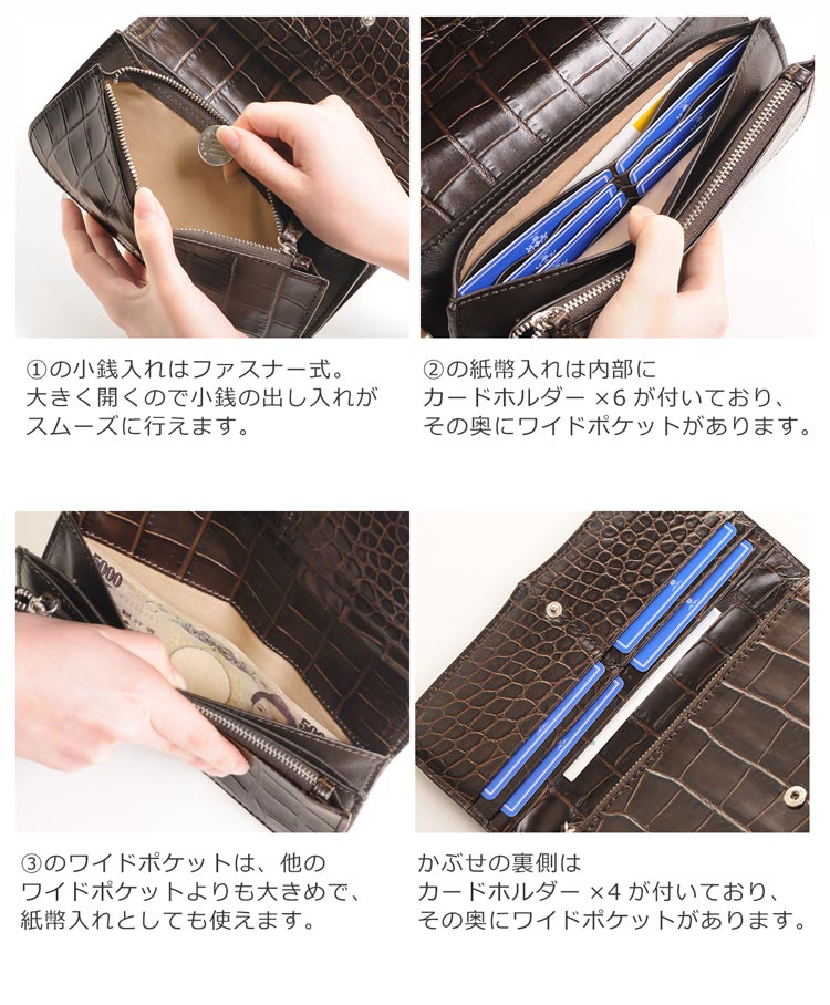 牛革 イタリア クロコ 型押し カブセ 長財布 レディース