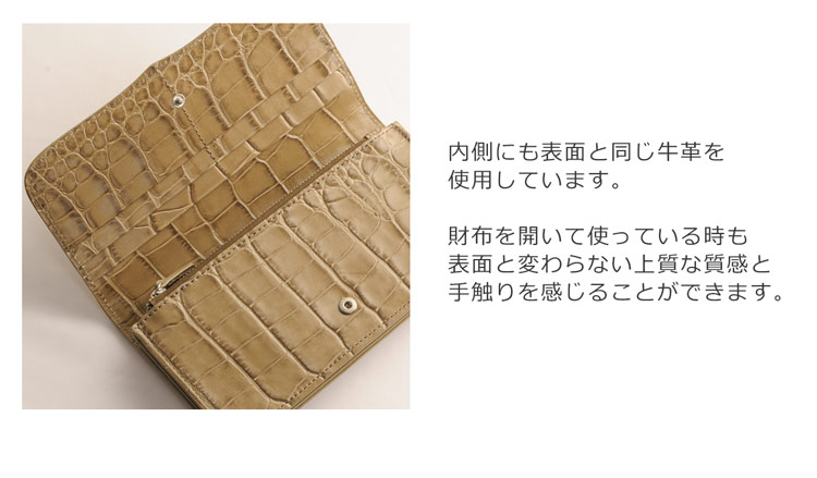牛革 イタリア クロコ 型押し カブセ 長財布 レディース