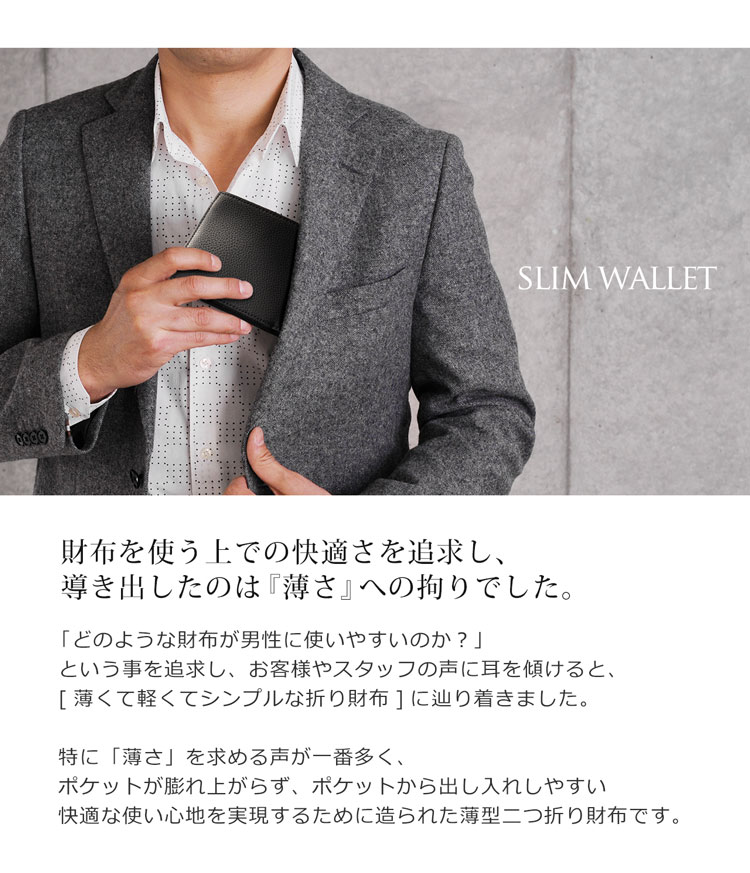 Mia Borsa/ミアボルサ 牛革 薄型 二つ折り財布 メンズ