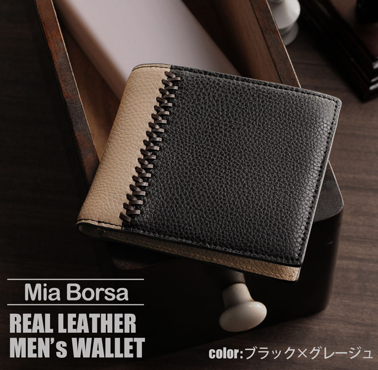 Mia Borsa/ミアボルサ 牛革 二つ折り財布 メンズ バイカラー
