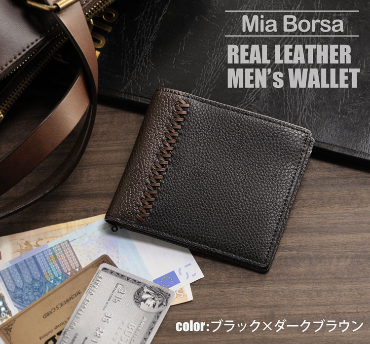 Mia Borsa/ミアボルサ 牛革 二つ折り財布 メンズ バイカラー