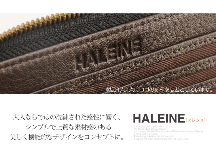 HALEINE アレンヌ 長財布 フランス 牛革 長財布 L字ファスナー メンズ ブランド