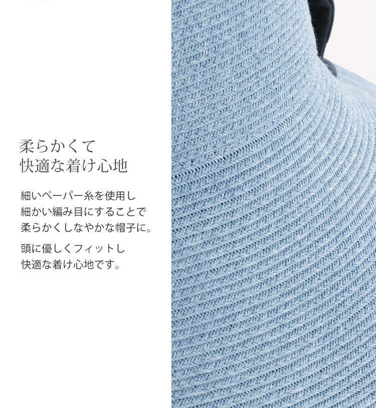 日本製紙糸使用 ペーパーハット 帽子 つば広 リボン