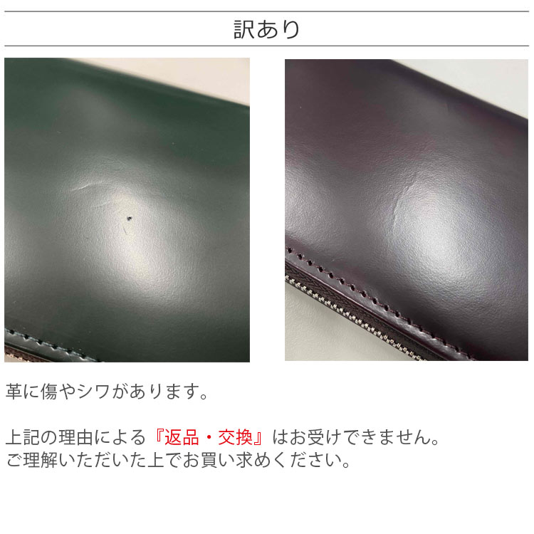 doob London コードバン L字ファスナー 長財布 訳あり