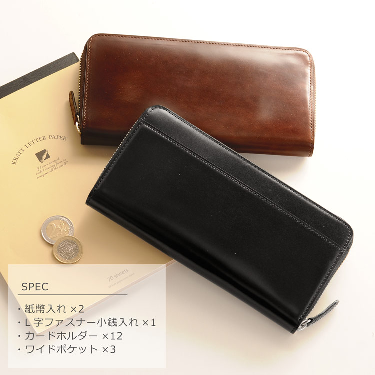 PRAIRIE[プレリー] コードバン 長財布 ラウンドファスナー