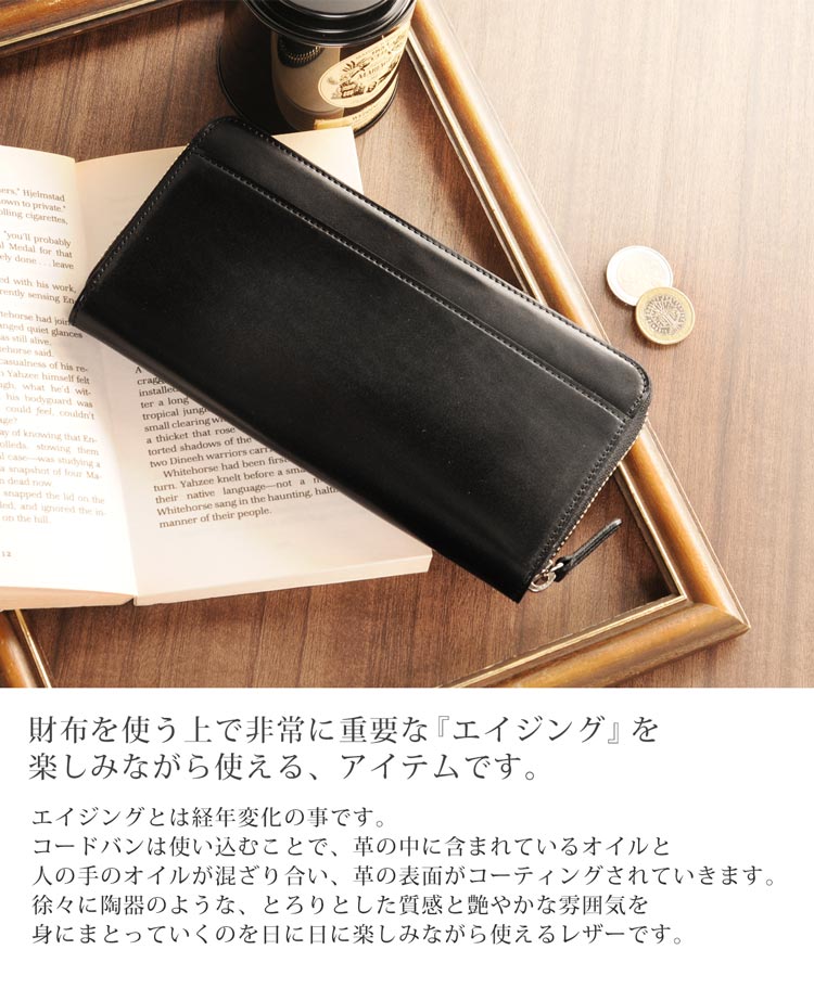 PRAIRIE/プレリー コードバン 長財布 ラウンドファスナー